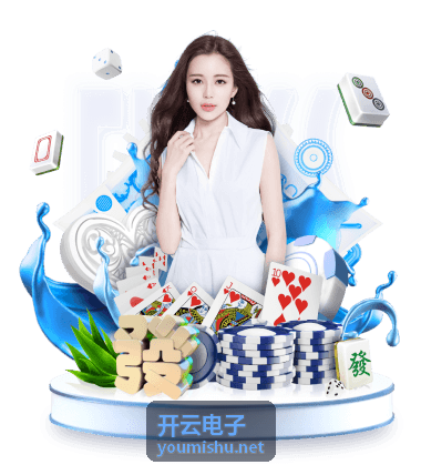 开云电子智慧园区能效管理方案